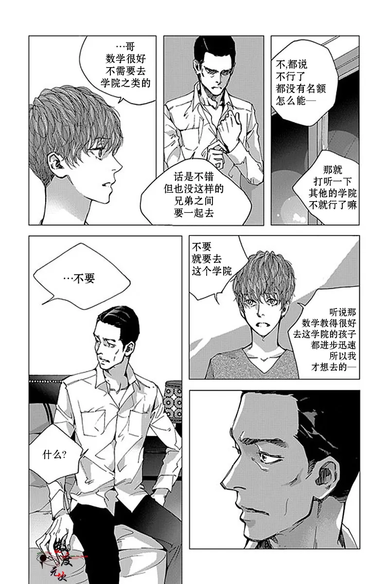 《忧蓝之空》漫画最新章节 第10话 免费下拉式在线观看章节第【2】张图片