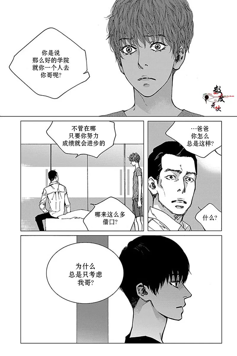 《忧蓝之空》漫画最新章节 第10话 免费下拉式在线观看章节第【3】张图片