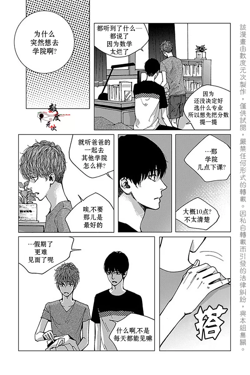 《忧蓝之空》漫画最新章节 第10话 免费下拉式在线观看章节第【4】张图片