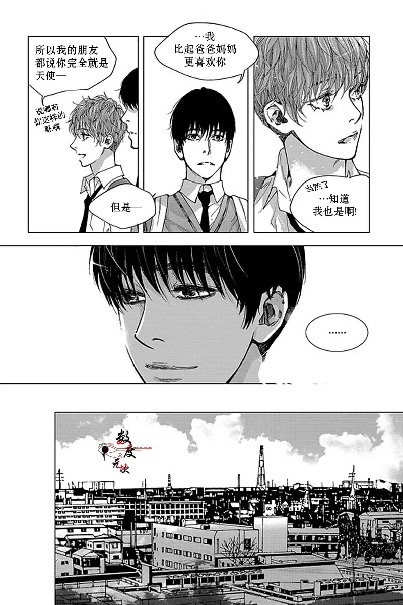 《忧蓝之空》漫画最新章节 第9话 免费下拉式在线观看章节第【9】张图片