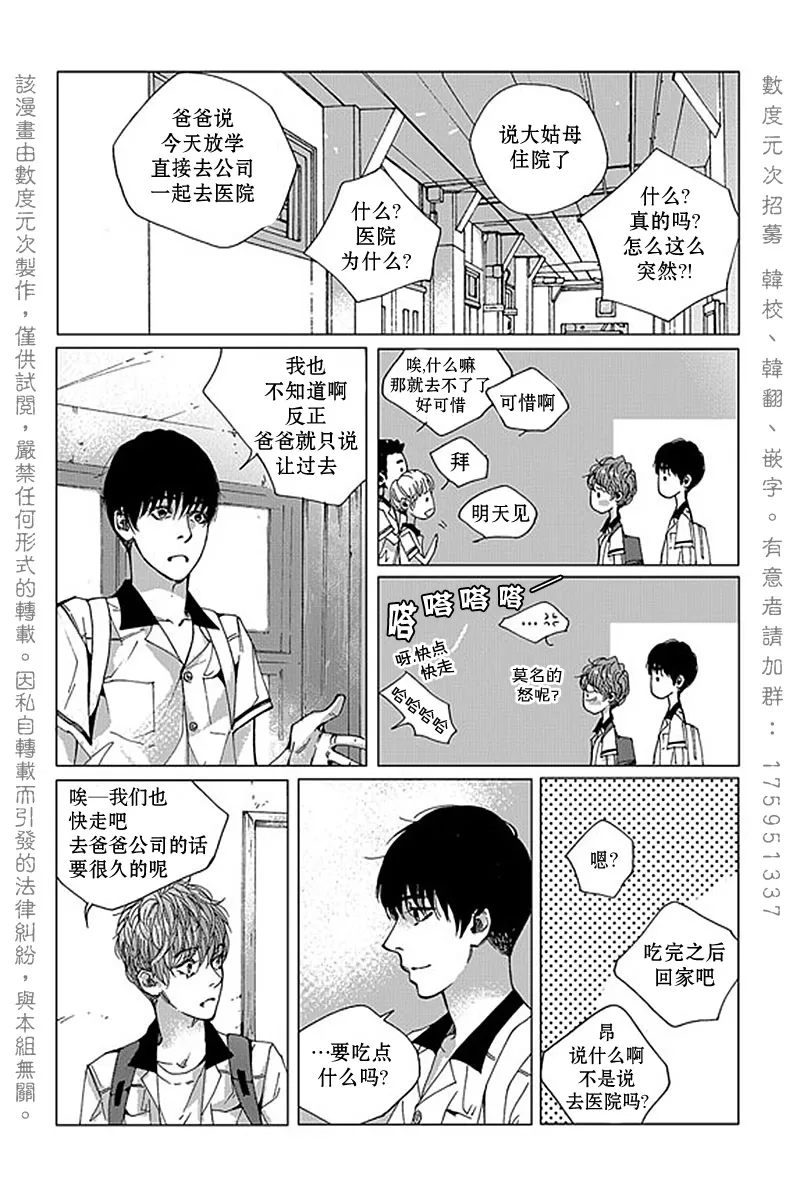 《忧蓝之空》漫画最新章节 第9话 免费下拉式在线观看章节第【11】张图片