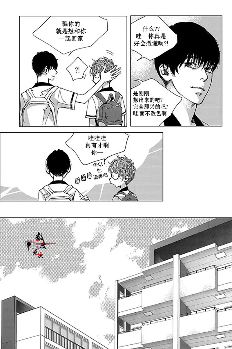 《忧蓝之空》漫画最新章节 第9话 免费下拉式在线观看章节第【12】张图片