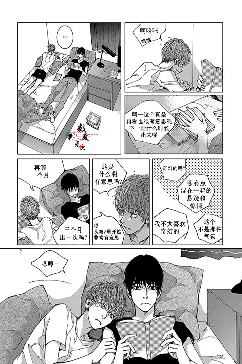 《忧蓝之空》漫画最新章节 第9话 免费下拉式在线观看章节第【13】张图片