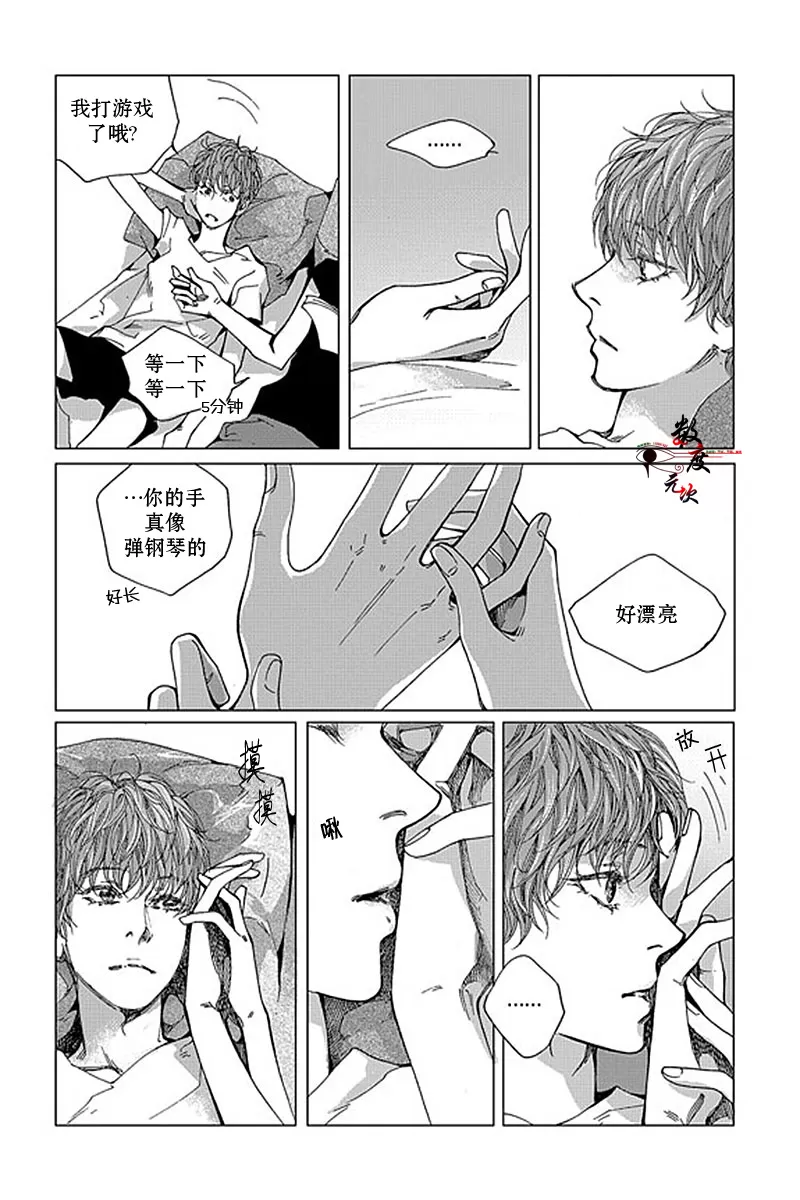 《忧蓝之空》漫画最新章节 第9话 免费下拉式在线观看章节第【15】张图片