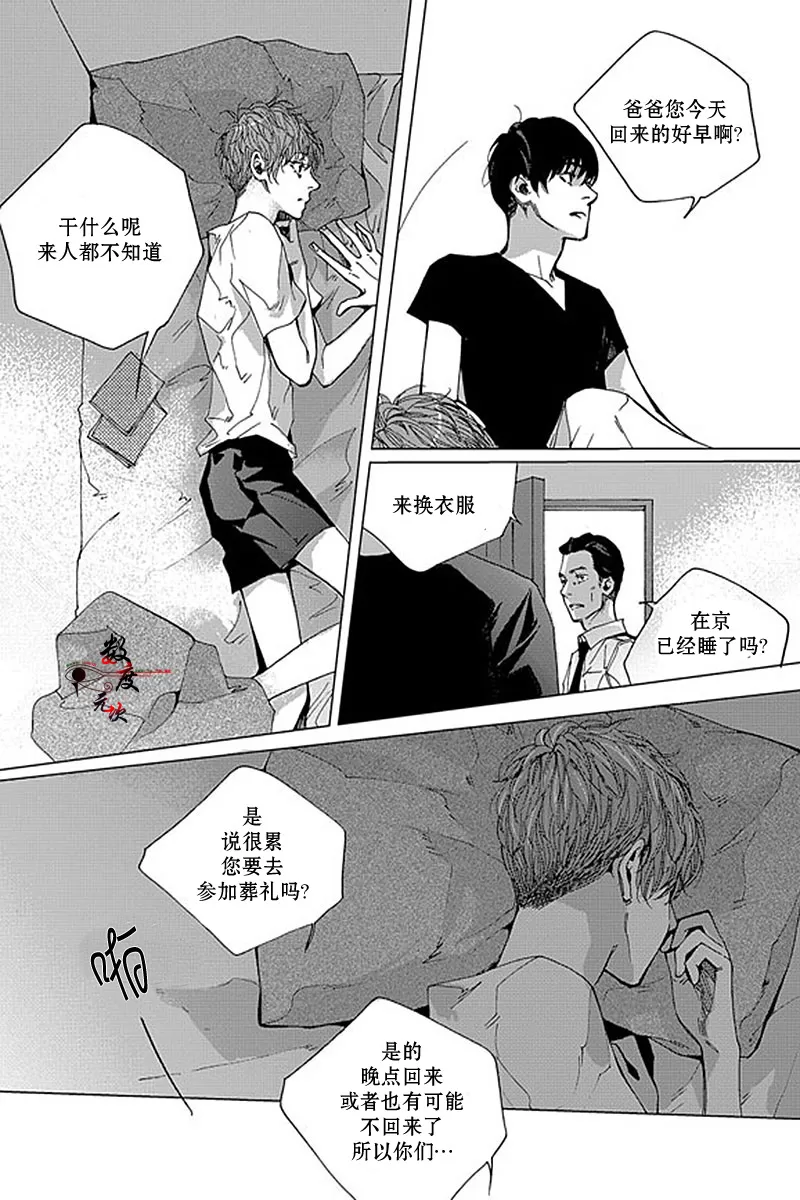 《忧蓝之空》漫画最新章节 第9话 免费下拉式在线观看章节第【18】张图片