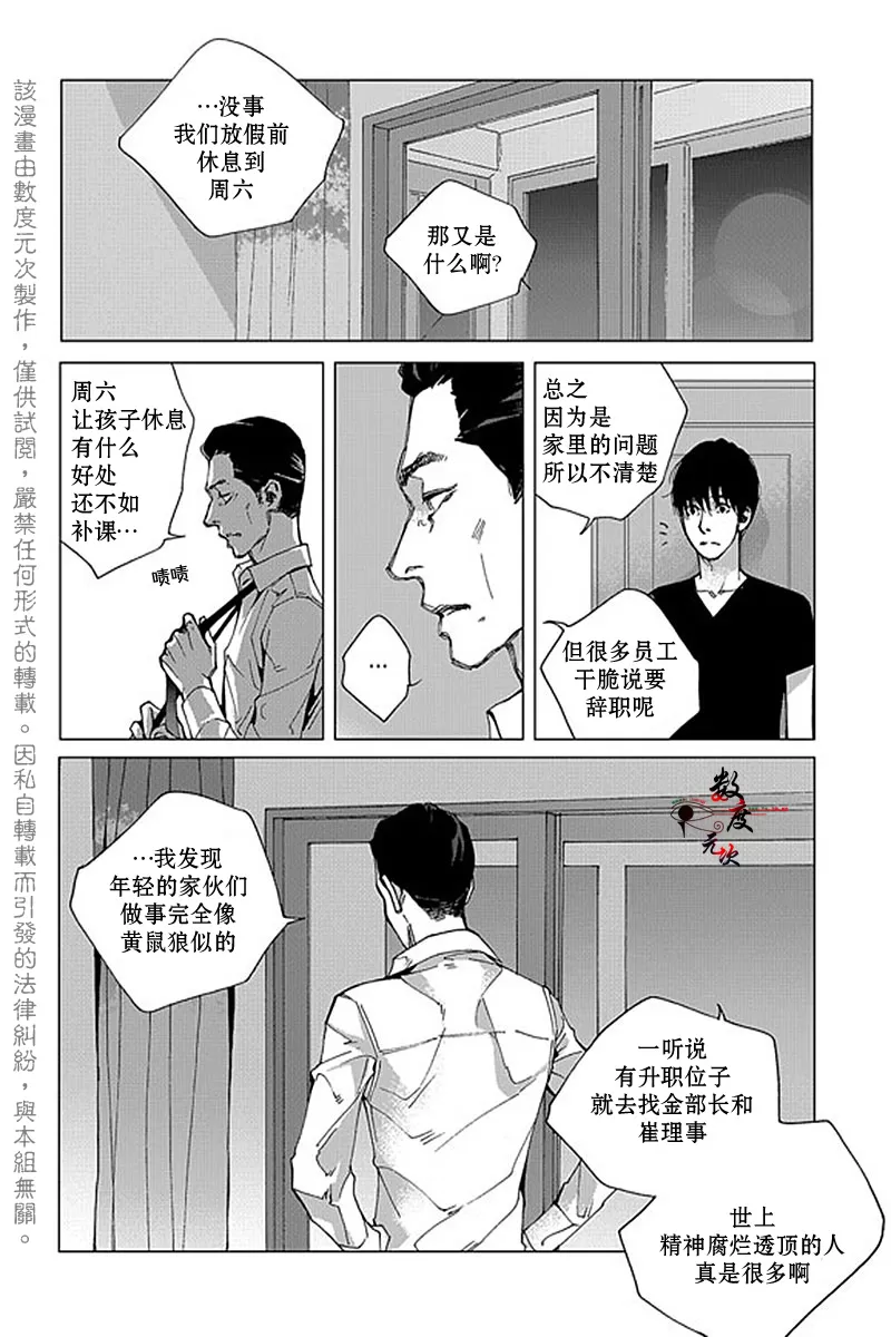 《忧蓝之空》漫画最新章节 第9话 免费下拉式在线观看章节第【19】张图片