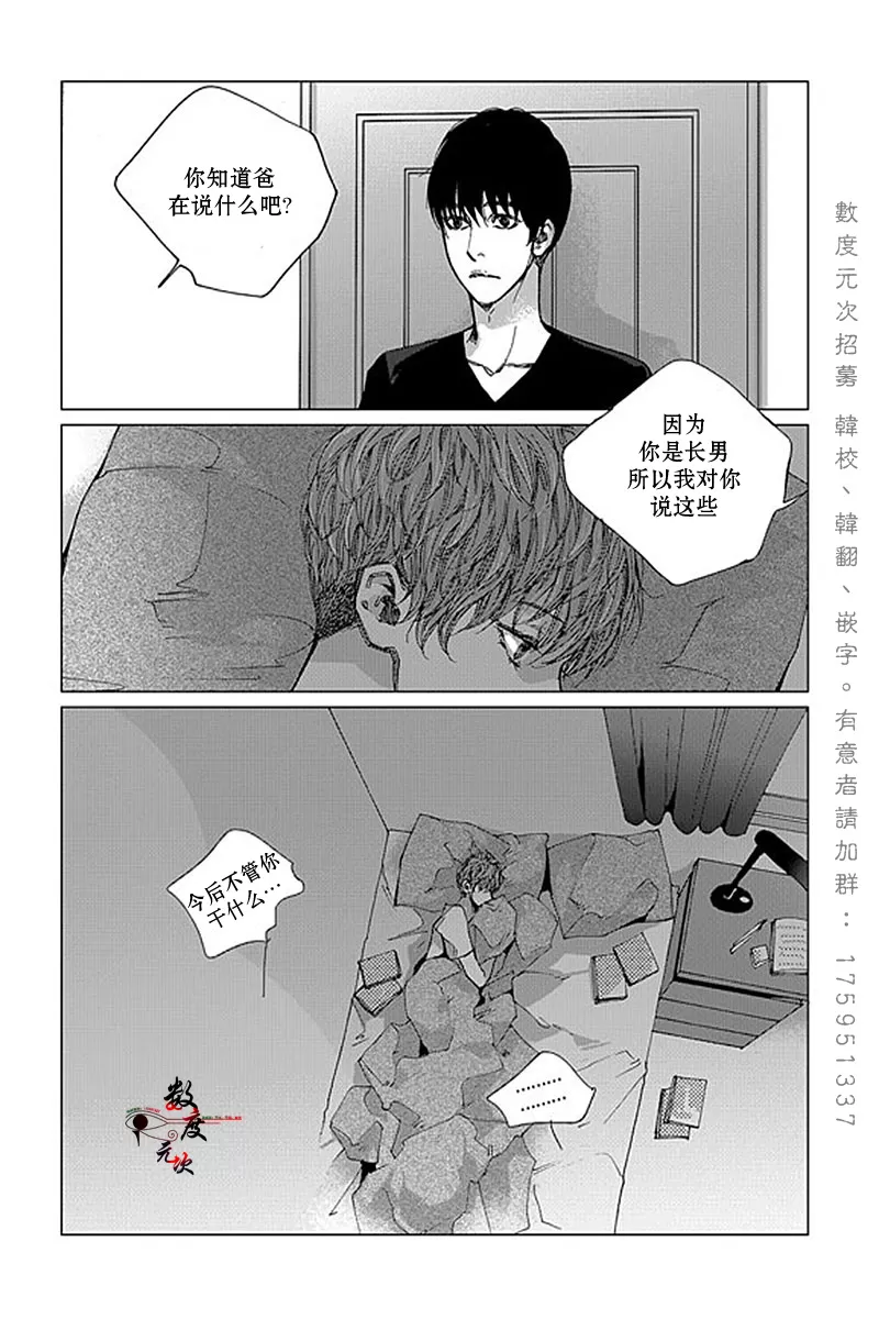 《忧蓝之空》漫画最新章节 第9话 免费下拉式在线观看章节第【20】张图片