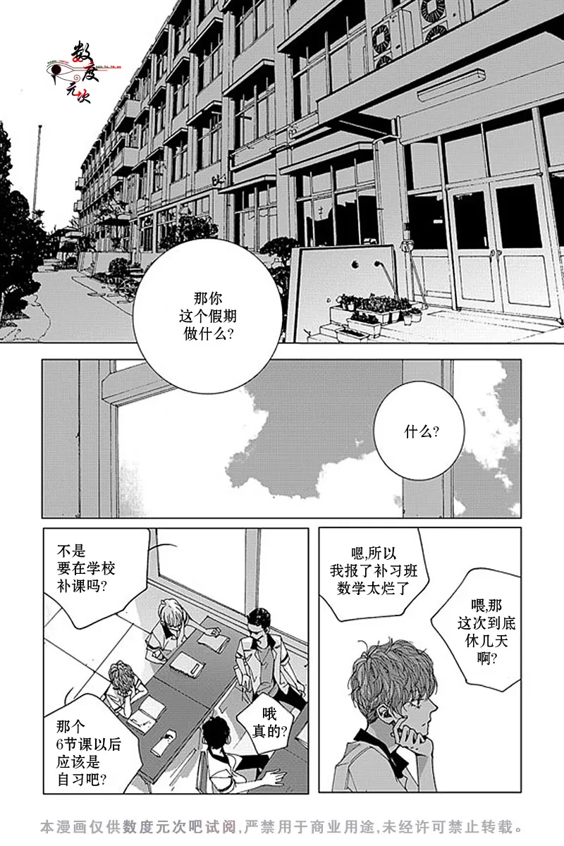 《忧蓝之空》漫画最新章节 第9话 免费下拉式在线观看章节第【22】张图片