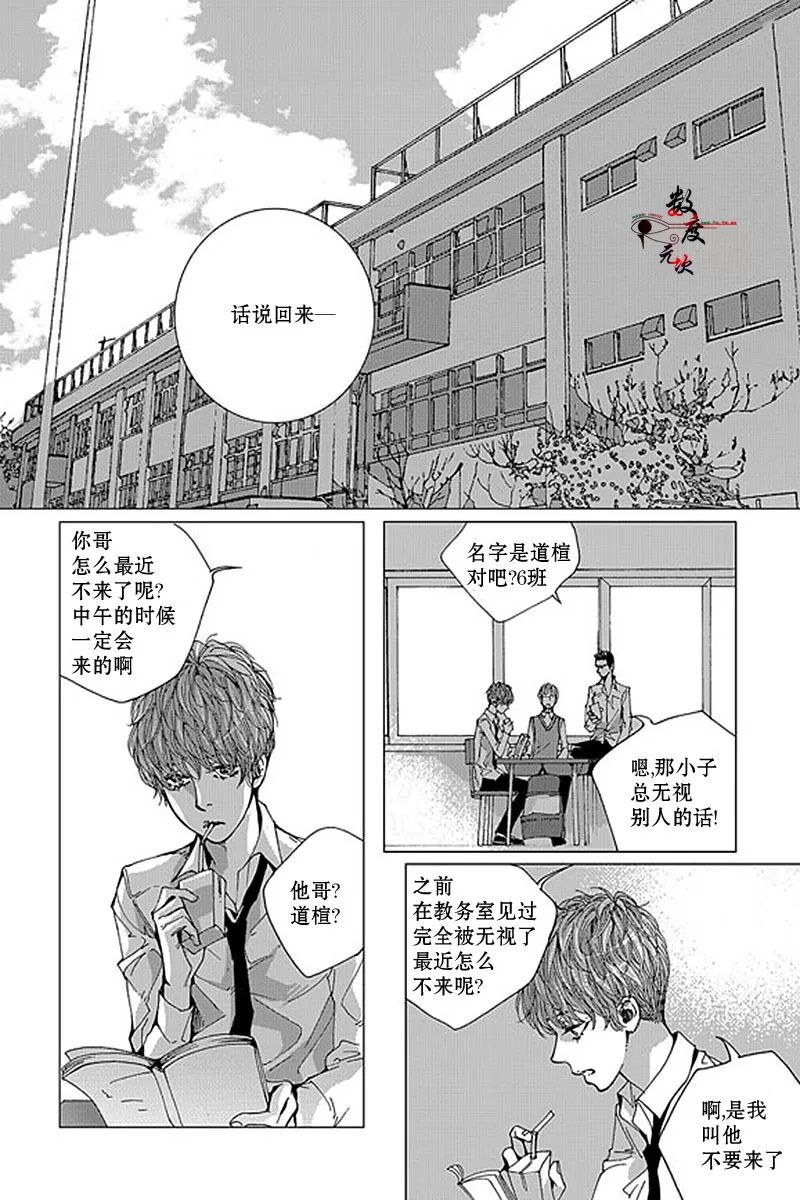 《忧蓝之空》漫画最新章节 第9话 免费下拉式在线观看章节第【2】张图片