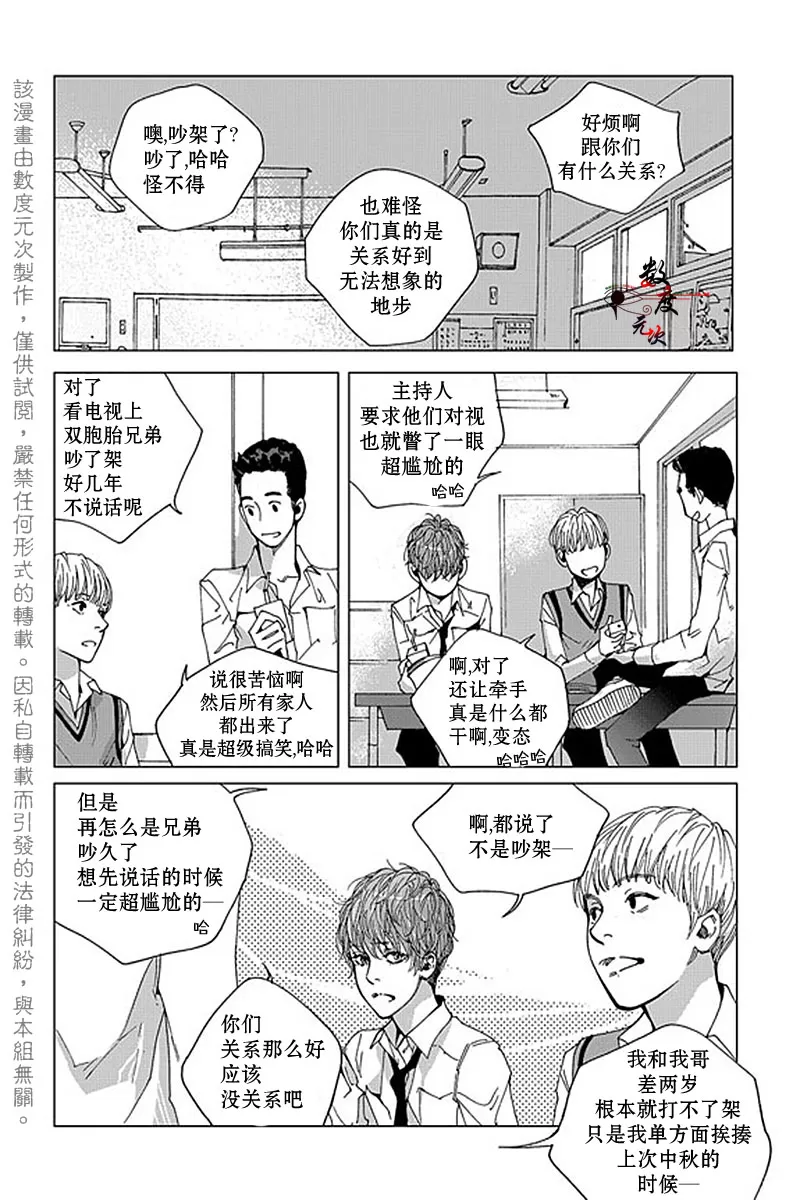 《忧蓝之空》漫画最新章节 第9话 免费下拉式在线观看章节第【3】张图片