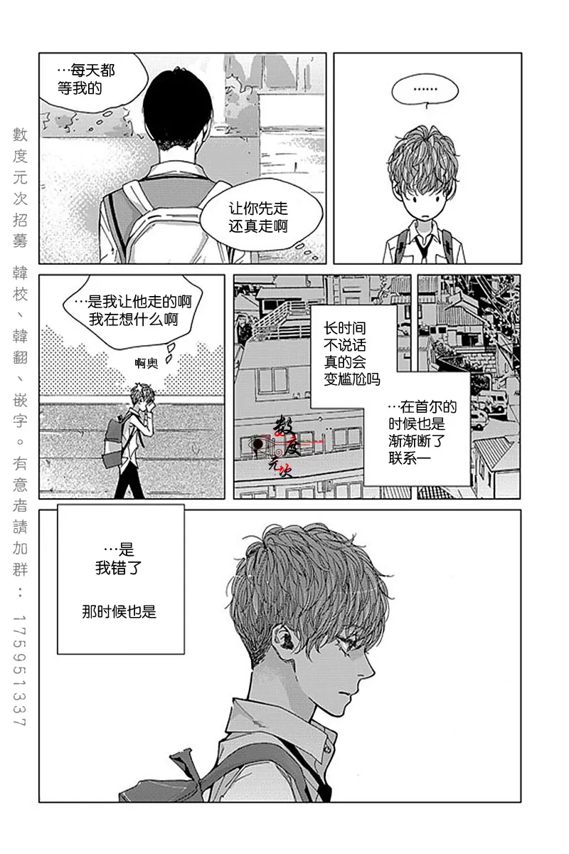 《忧蓝之空》漫画最新章节 第9话 免费下拉式在线观看章节第【5】张图片