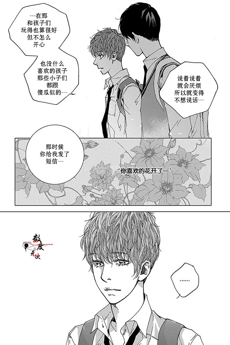 《忧蓝之空》漫画最新章节 第9话 免费下拉式在线观看章节第【7】张图片