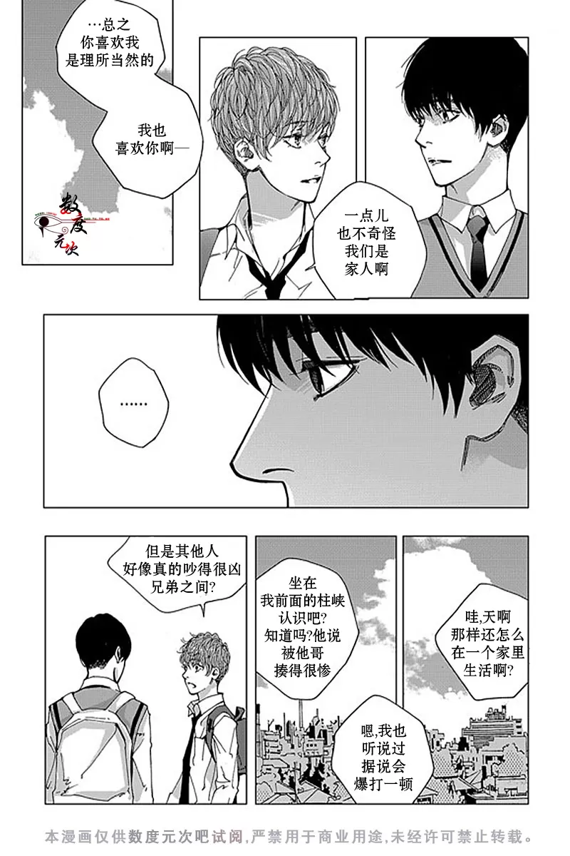 《忧蓝之空》漫画最新章节 第9话 免费下拉式在线观看章节第【8】张图片