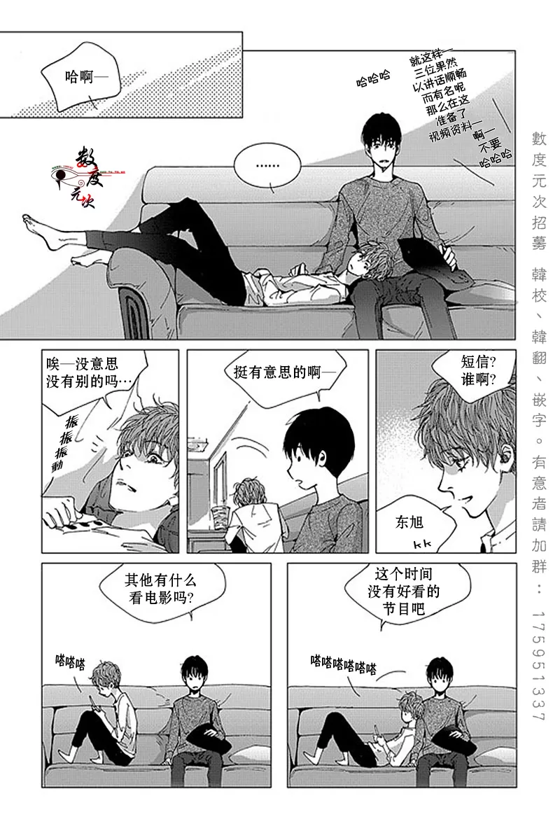 《忧蓝之空》漫画最新章节 第8话 免费下拉式在线观看章节第【9】张图片