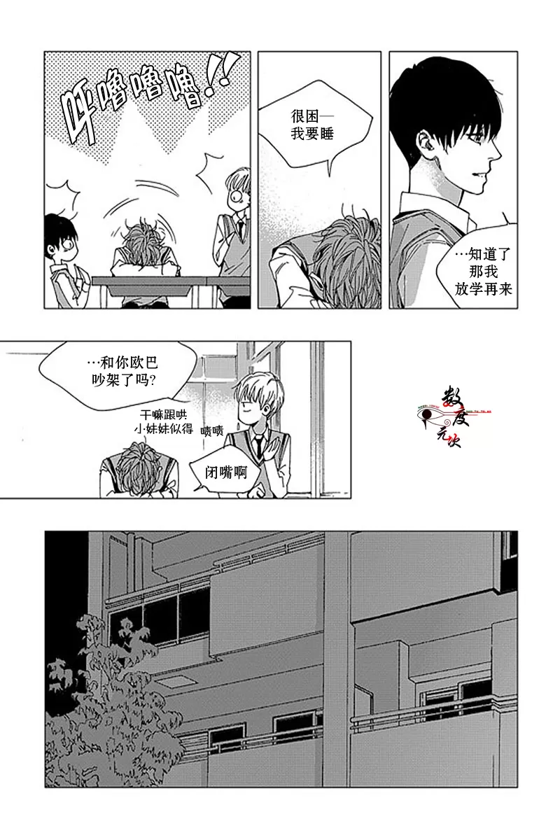 《忧蓝之空》漫画最新章节 第8话 免费下拉式在线观看章节第【15】张图片