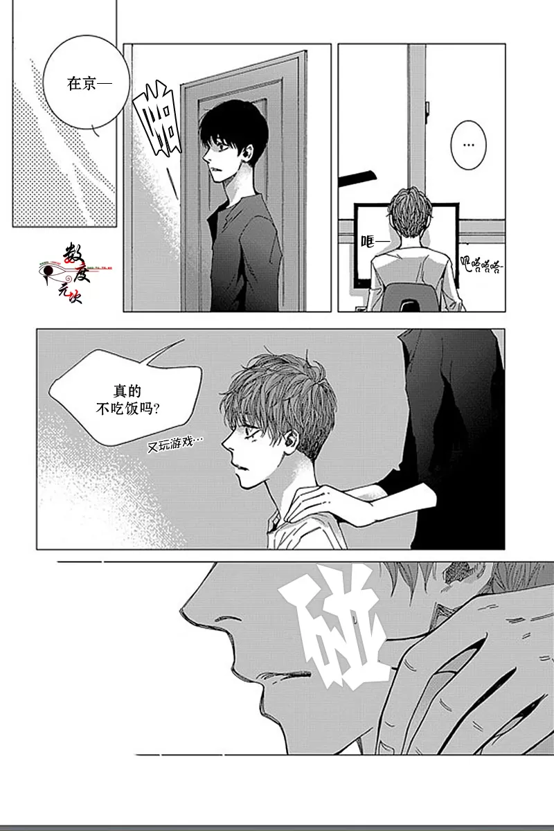 《忧蓝之空》漫画最新章节 第8话 免费下拉式在线观看章节第【16】张图片