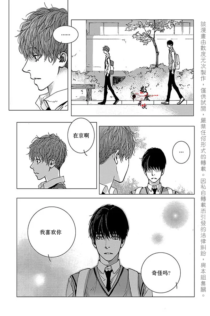 《忧蓝之空》漫画最新章节 第8话 免费下拉式在线观看章节第【22】张图片