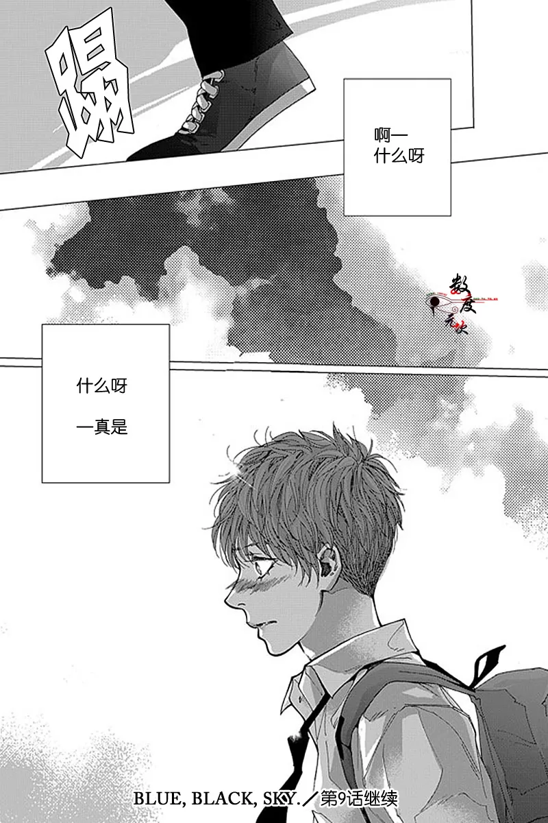 《忧蓝之空》漫画最新章节 第8话 免费下拉式在线观看章节第【23】张图片