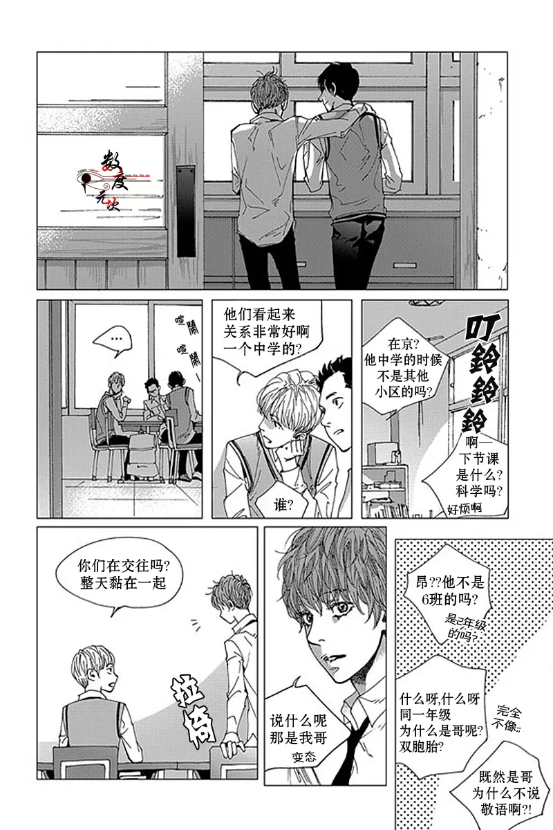 《忧蓝之空》漫画最新章节 第8话 免费下拉式在线观看章节第【5】张图片