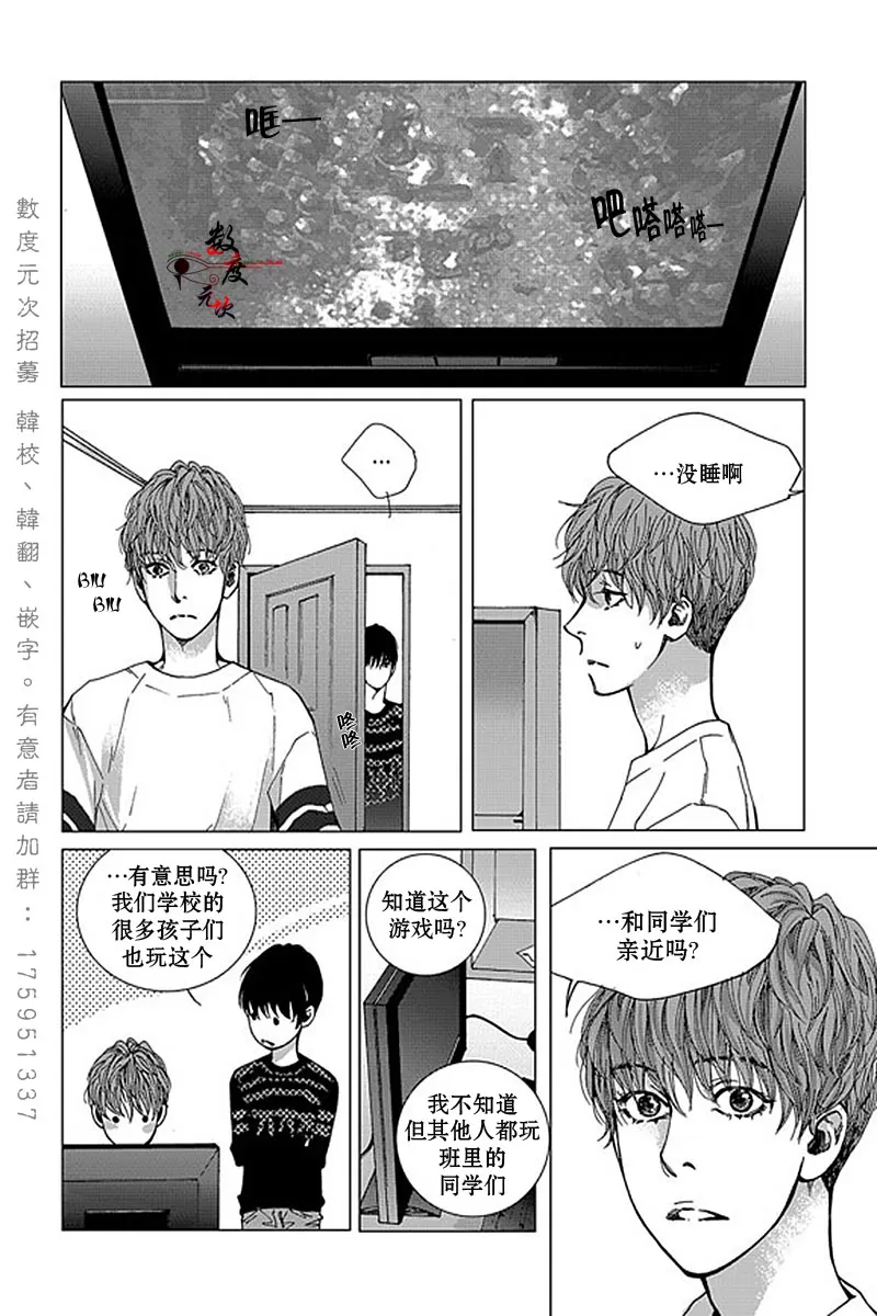 《忧蓝之空》漫画最新章节 第7话 免费下拉式在线观看章节第【14】张图片