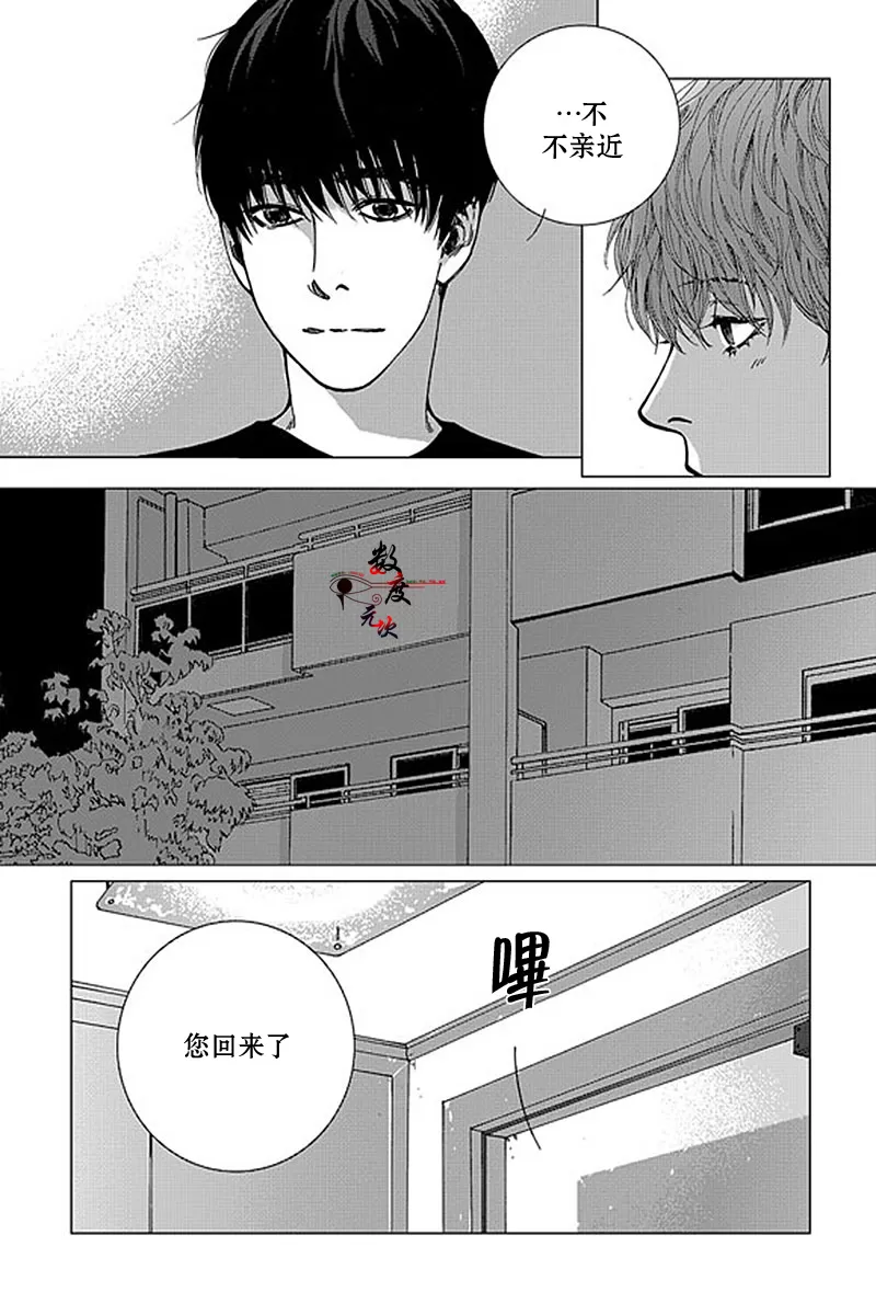 《忧蓝之空》漫画最新章节 第7话 免费下拉式在线观看章节第【15】张图片