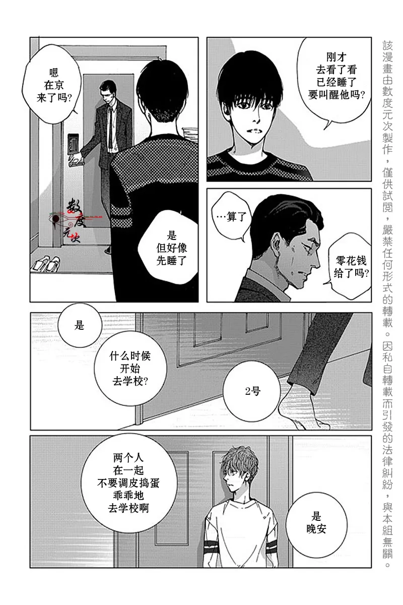 《忧蓝之空》漫画最新章节 第7话 免费下拉式在线观看章节第【16】张图片