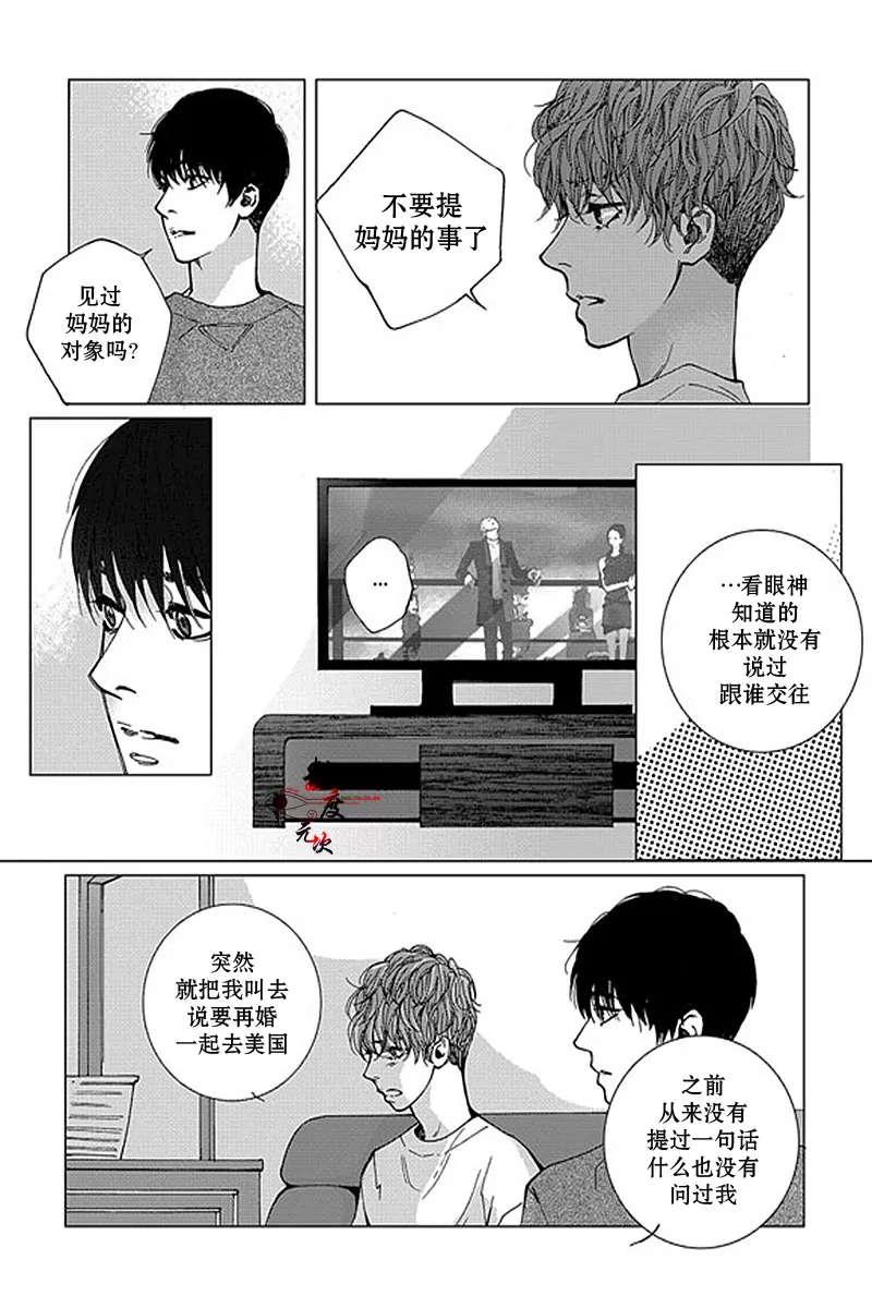 《忧蓝之空》漫画最新章节 第7话 免费下拉式在线观看章节第【21】张图片