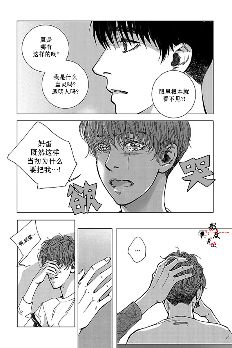 《忧蓝之空》漫画最新章节 第7话 免费下拉式在线观看章节第【22】张图片