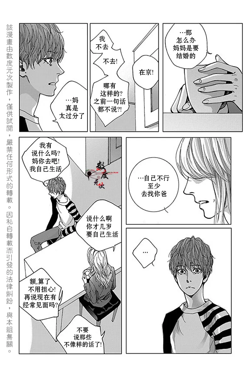 《忧蓝之空》漫画最新章节 第7话 免费下拉式在线观看章节第【3】张图片