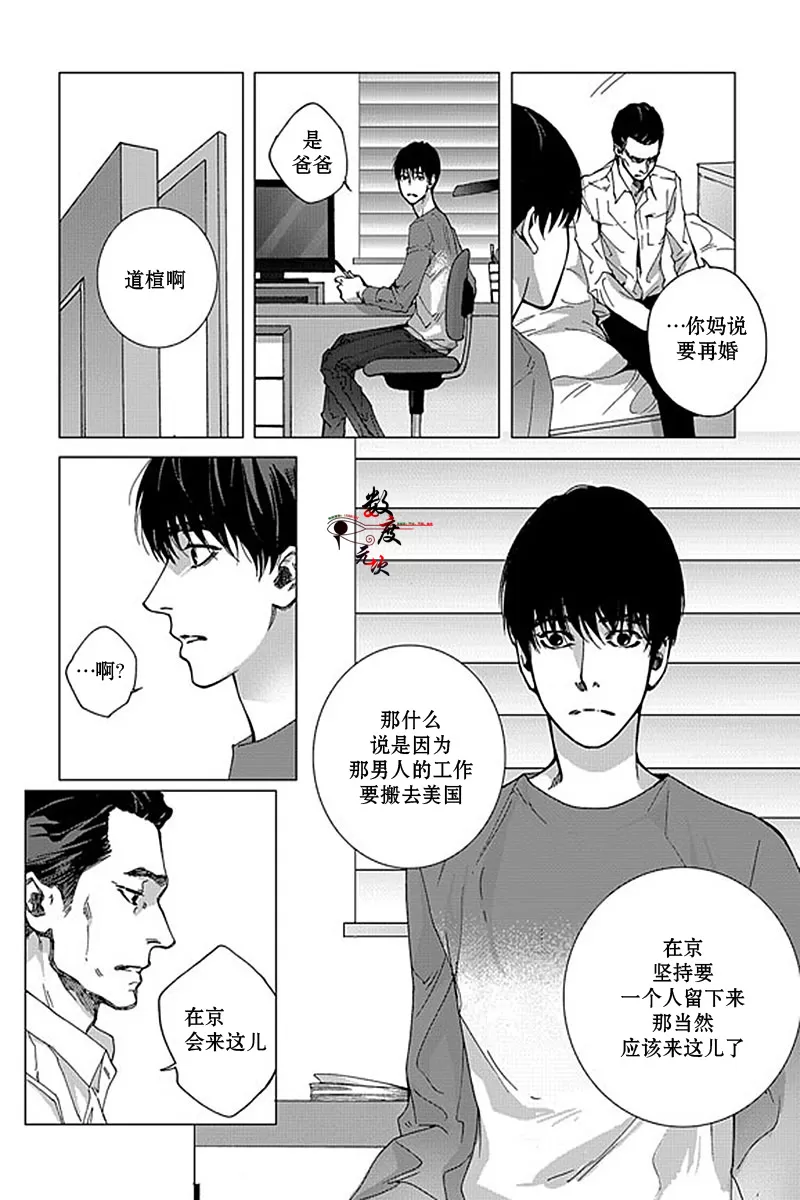 《忧蓝之空》漫画最新章节 第7话 免费下拉式在线观看章节第【5】张图片