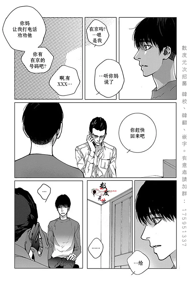 《忧蓝之空》漫画最新章节 第7话 免费下拉式在线观看章节第【6】张图片