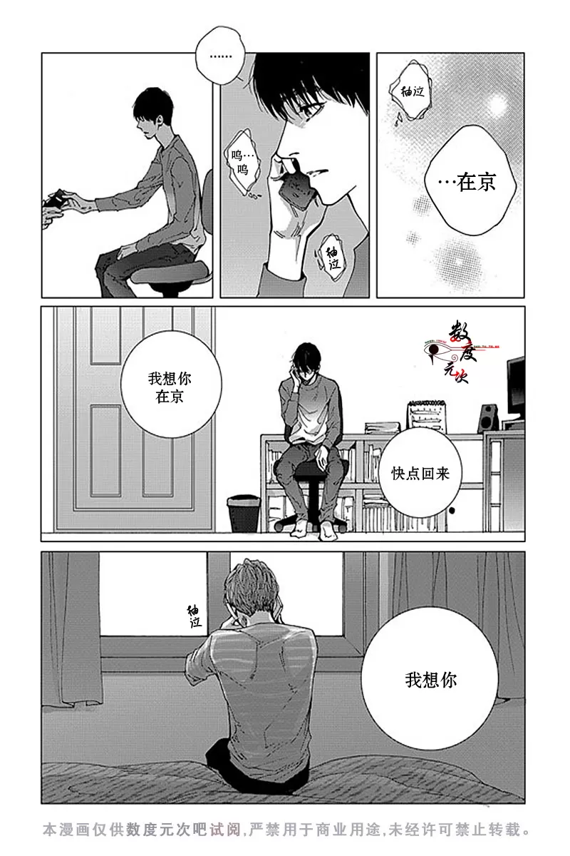 《忧蓝之空》漫画最新章节 第7话 免费下拉式在线观看章节第【7】张图片