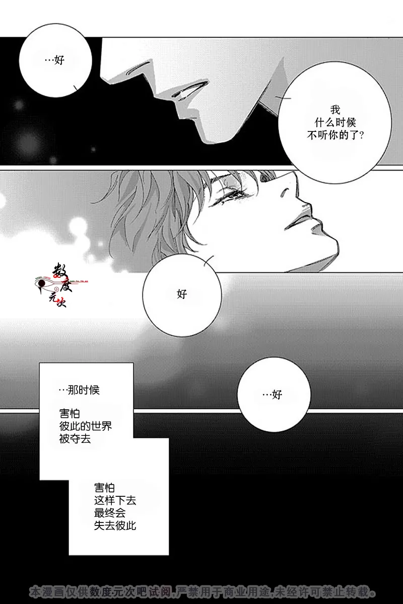 《忧蓝之空》漫画最新章节 第6话 免费下拉式在线观看章节第【10】张图片