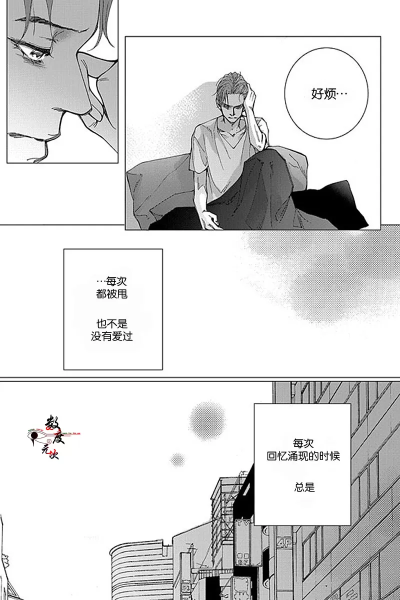 《忧蓝之空》漫画最新章节 第6话 免费下拉式在线观看章节第【12】张图片