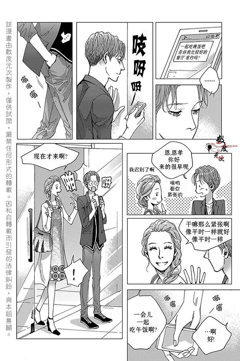 《忧蓝之空》漫画最新章节 第6话 免费下拉式在线观看章节第【13】张图片