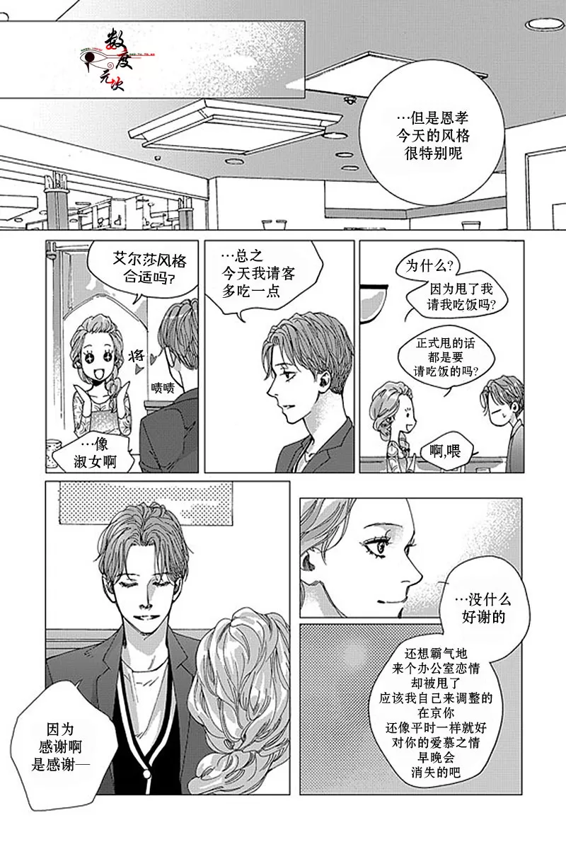 《忧蓝之空》漫画最新章节 第6话 免费下拉式在线观看章节第【14】张图片