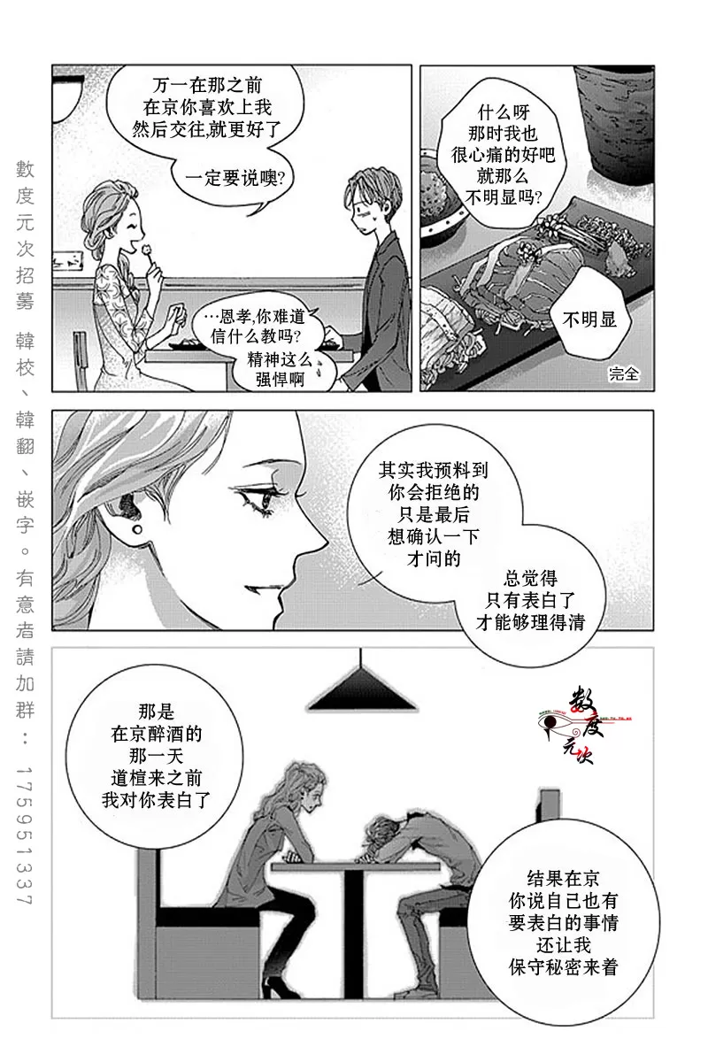 《忧蓝之空》漫画最新章节 第6话 免费下拉式在线观看章节第【15】张图片