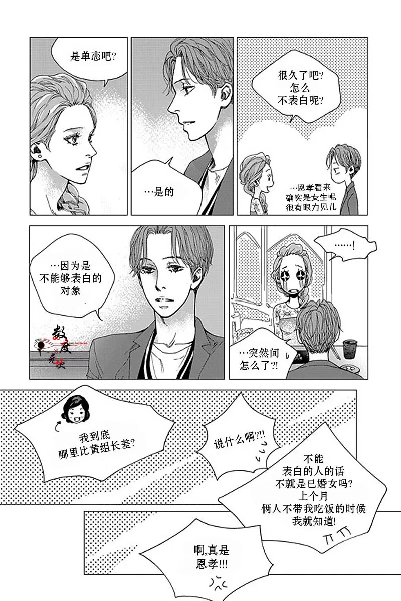 《忧蓝之空》漫画最新章节 第6话 免费下拉式在线观看章节第【17】张图片