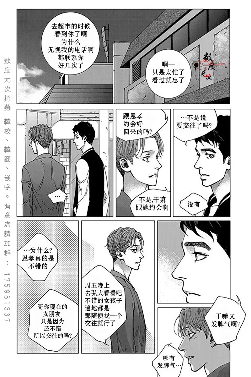 《忧蓝之空》漫画最新章节 第6话 免费下拉式在线观看章节第【21】张图片