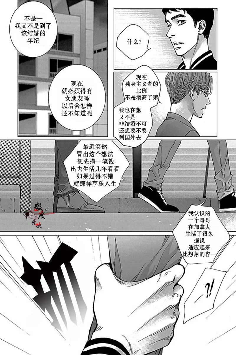 《忧蓝之空》漫画最新章节 第6话 免费下拉式在线观看章节第【22】张图片