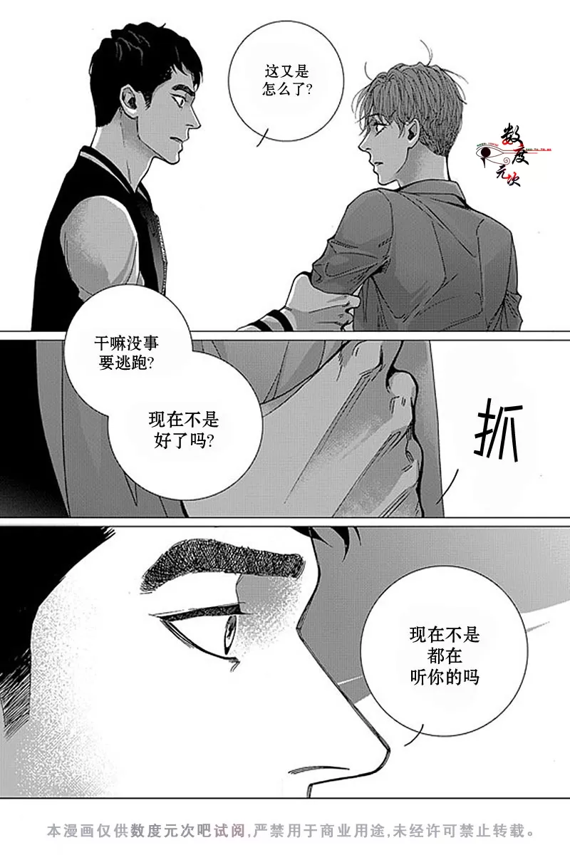 《忧蓝之空》漫画最新章节 第6话 免费下拉式在线观看章节第【23】张图片