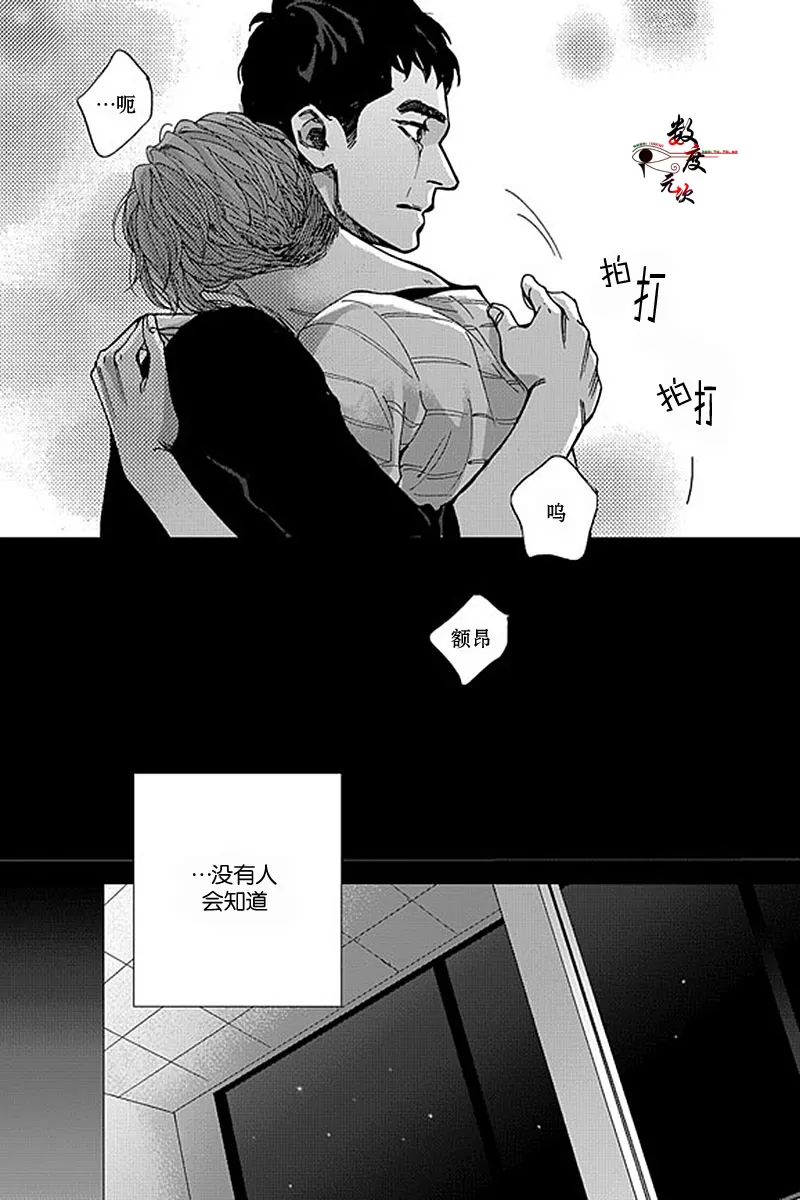 《忧蓝之空》漫画最新章节 第6话 免费下拉式在线观看章节第【6】张图片