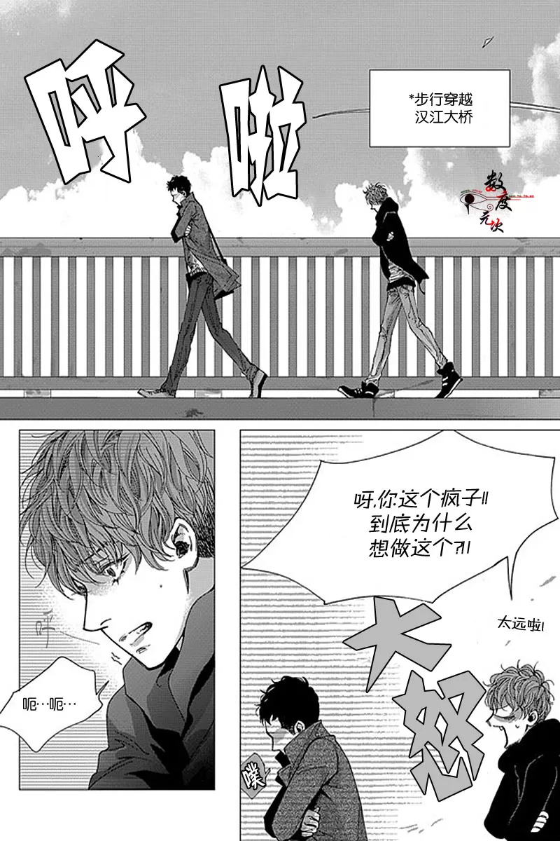 《忧蓝之空》漫画最新章节 第5话 免费下拉式在线观看章节第【12】张图片