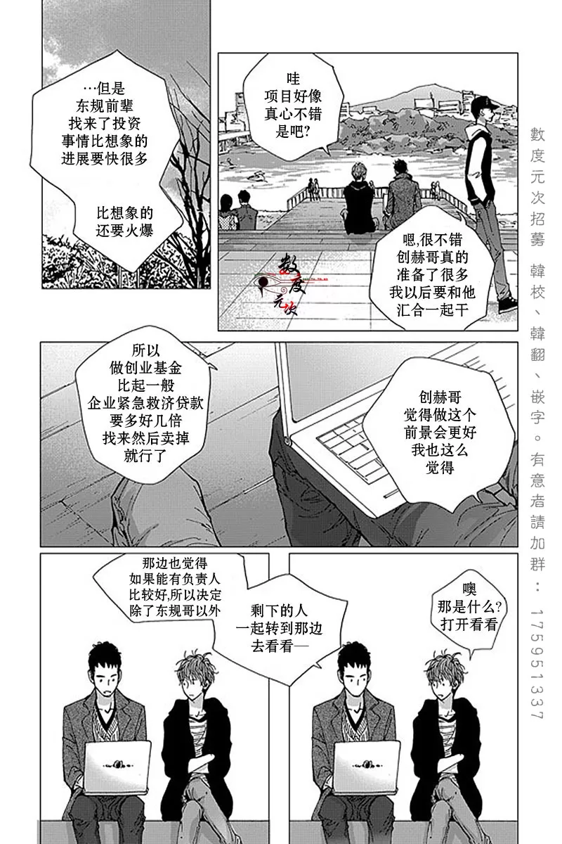 《忧蓝之空》漫画最新章节 第5话 免费下拉式在线观看章节第【15】张图片