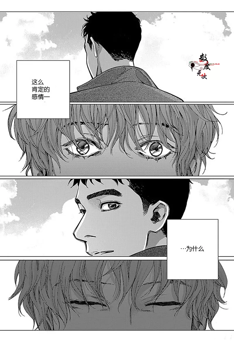 《忧蓝之空》漫画最新章节 第5话 免费下拉式在线观看章节第【19】张图片