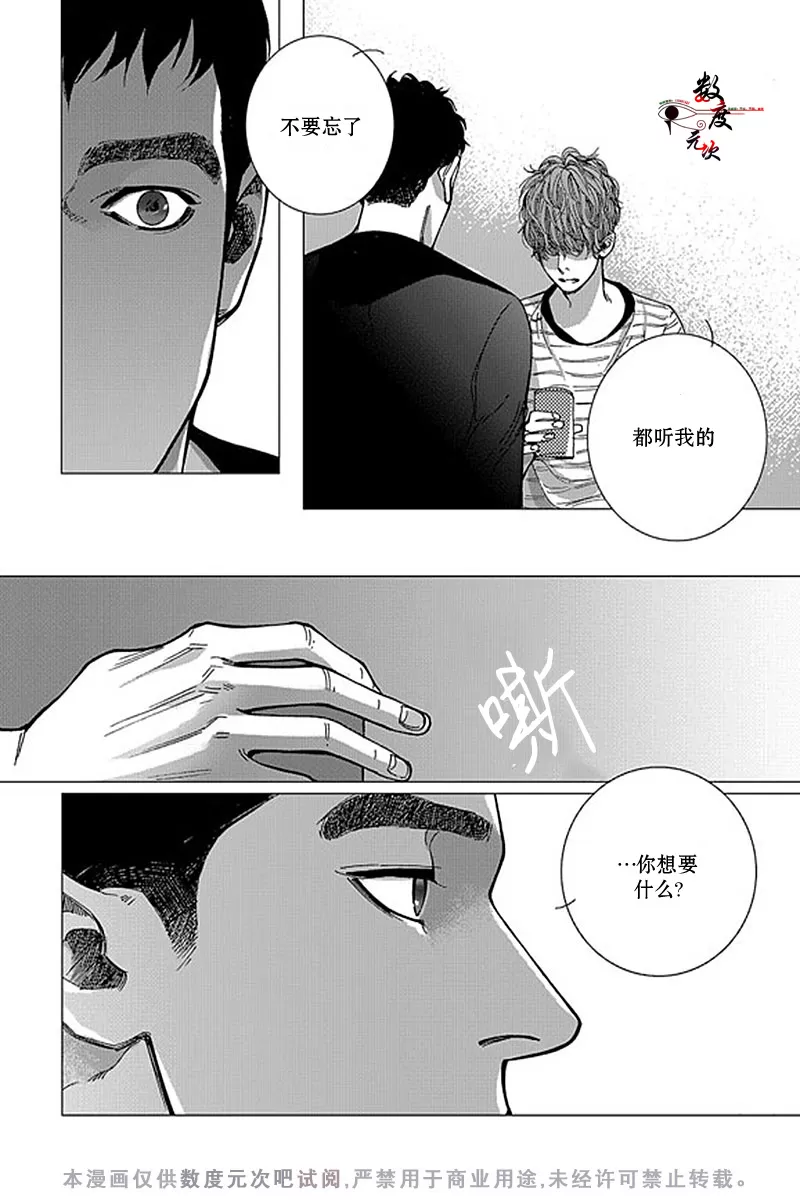 《忧蓝之空》漫画最新章节 第5话 免费下拉式在线观看章节第【22】张图片