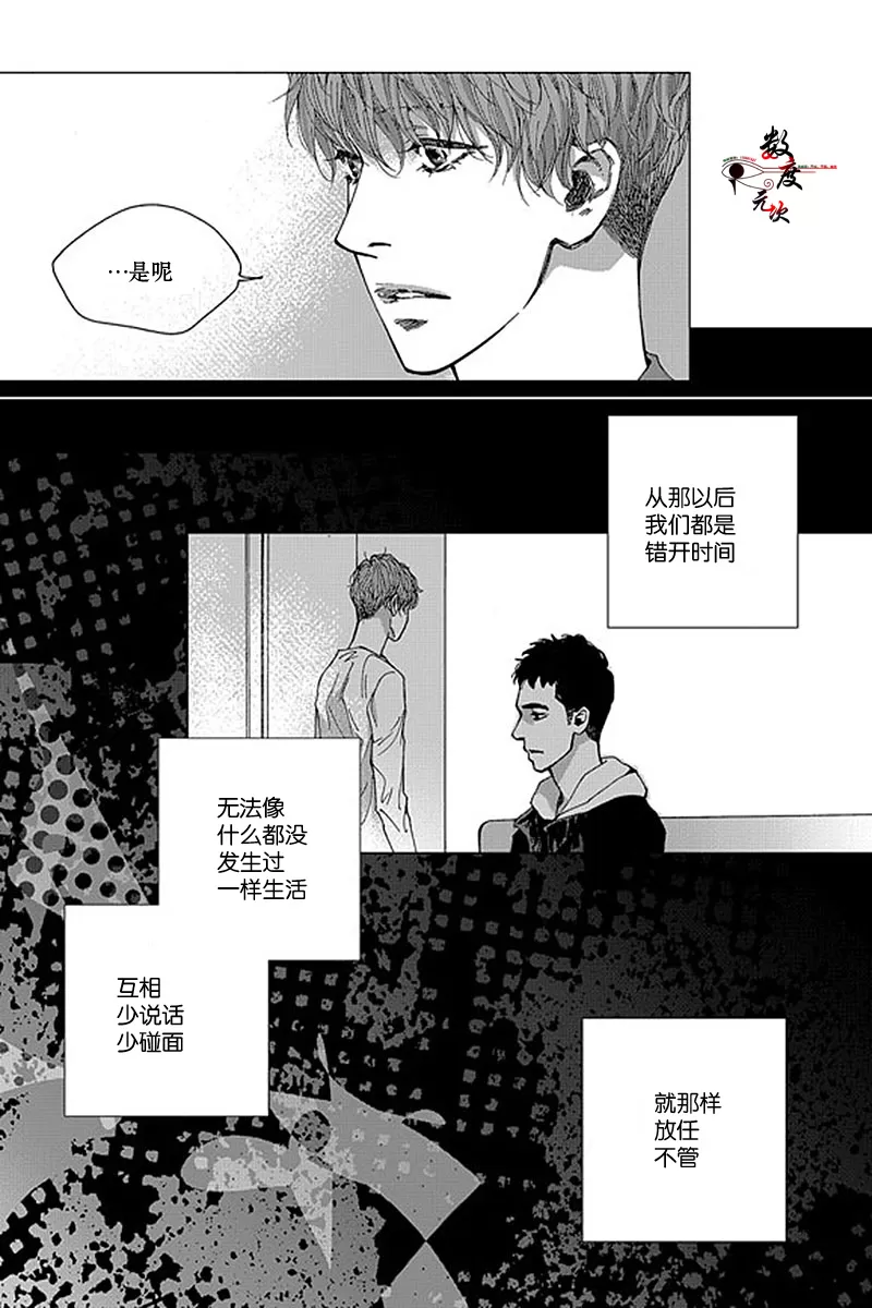 《忧蓝之空》漫画最新章节 第5话 免费下拉式在线观看章节第【4】张图片