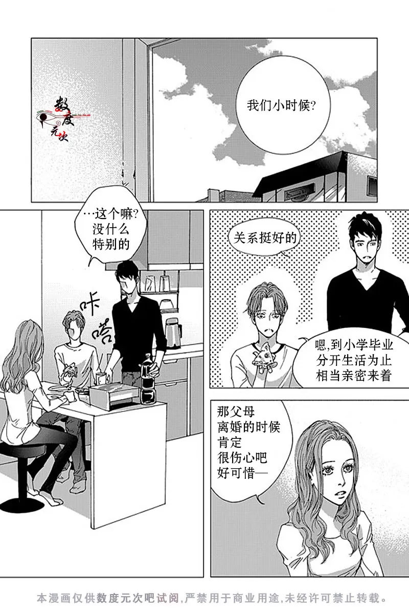 《忧蓝之空》漫画最新章节 第4话 免费下拉式在线观看章节第【9】张图片