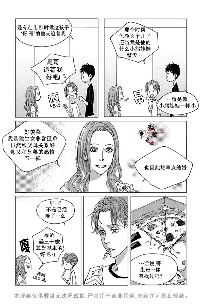 《忧蓝之空》漫画最新章节 第4话 免费下拉式在线观看章节第【10】张图片