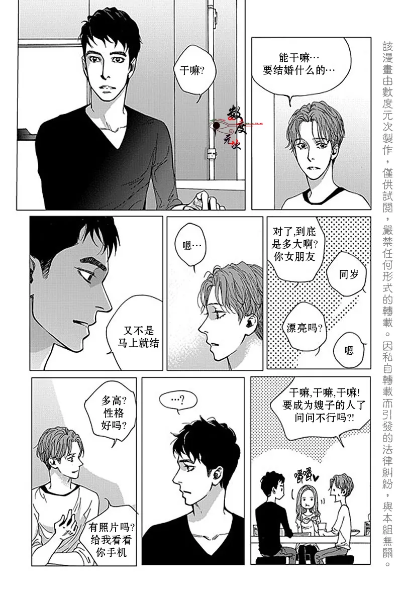 《忧蓝之空》漫画最新章节 第4话 免费下拉式在线观看章节第【11】张图片